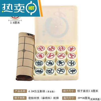 中国象棋耐摔麻将料实心仿玉大号小号送皮革真智力中号4.0象棋牙王色