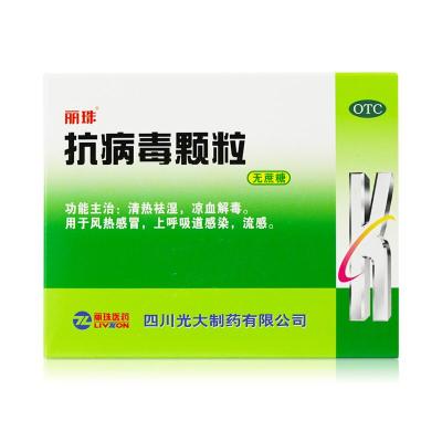 丽珠抗病毒颗粒（无糖型）4g*12袋/盒清热祛湿凉血解毒风热感冒上呼吸道感染流感