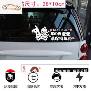 [补贴10%]车内有宝宝车贴婴儿babyincar孕妇准妈妈开驾车小孩在车里贴纸磁汽车车贴