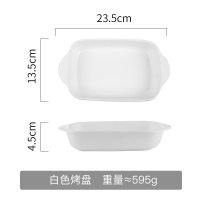 家柏饰(CORATED)带手柄泡面碗创意陶瓷烤盘专用器皿可微波炉烤箱用具带把餐具 长方形白色