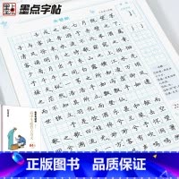 [高中生3本装]古诗文+文言文+楷书控笔训练 高中通用 [正版]楷书字帖高中生古诗词练字帖男生女生字体漂亮硬笔书法练字本