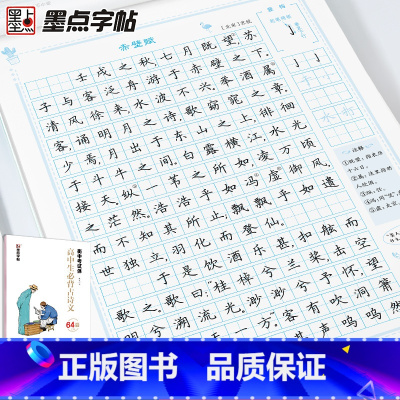 [高中生3本装]古诗文+文言文+楷书控笔训练 高中通用 [正版]楷书字帖高中生古诗词练字帖男生女生字体漂亮硬笔书法练字本