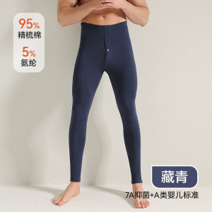 [A类纯棉]秋裤男士全棉修身弹力打底裤男内穿薄款大码保暖线裤