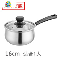 汤锅304不锈钢家用加厚奶锅迷你小锅宝宝辅食不粘锅电磁炉煤气用 FENGHOU 18cm加厚复底奶锅