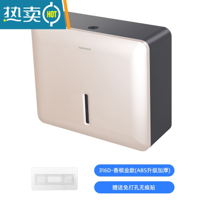 敬平免打孔擦手纸盒壁挂式酒店洗手间厕所纸巾盒家用厨房卫生间抽纸盒 316D-香槟金(不含纸)&掉落包赔