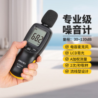 得力噪音计检测分贝仪噪声音测试仪声级计测量仪器家用手持测音量