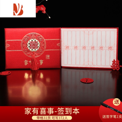 三维工匠结婚账本礼薄账簿本礼单婚礼礼金薄婚庆记账礼帐喜薄娘家人情薄家有喜事-结婚记账礼金本-31页可写372签名册