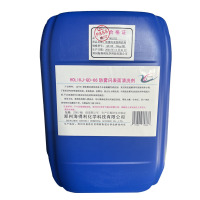 HOLIKJ +防雾闪表面清洗剂+QD-66+25kg/桶