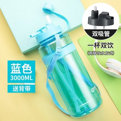 家柏饰(CORATED)超大容量塑料水杯茶杯女带吸管便携太空杯子男夏天户外运动水壶