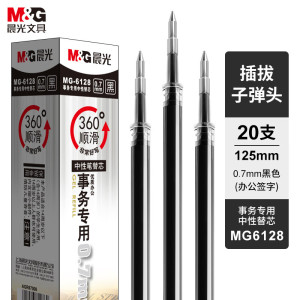 晨光M&G创意桌面收纳神器多用途文件整理架办公文具提升工作效率设计简约实用性强