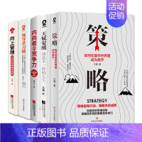 [正版] 书籍职场成长入门套装(5册)向上管理 领导力 职场社交沟通技巧 提升竞争力升职策略成功励志书