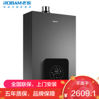 老板(ROBAM)16升燃气热水器天然气 水气双调智能变频恒温ECO节能 防风防冻16L制水量HD350A-G1火山岩黑