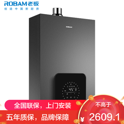 老板(ROBAM)16升燃气热水器天然气 水气双调智能变频恒温ECO节能 防风防冻16L制水量HD350A-G1火山岩黑