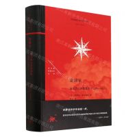 [N]论国家(法兰西公学院课程1989-1992)(精)/法兰西思想文化丛书-9787108074867