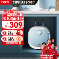万家乐D6.6-FH1(S) 上出水小厨宝6.6升厨房热水宝家用电热水器节能