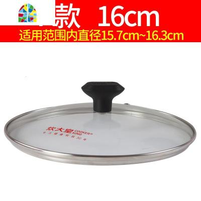 锅盖钢化玻璃盖子家用盖珠通用16/18/20/22/24/26/30/32cm FENGHOU 16CM[A款盖珠]