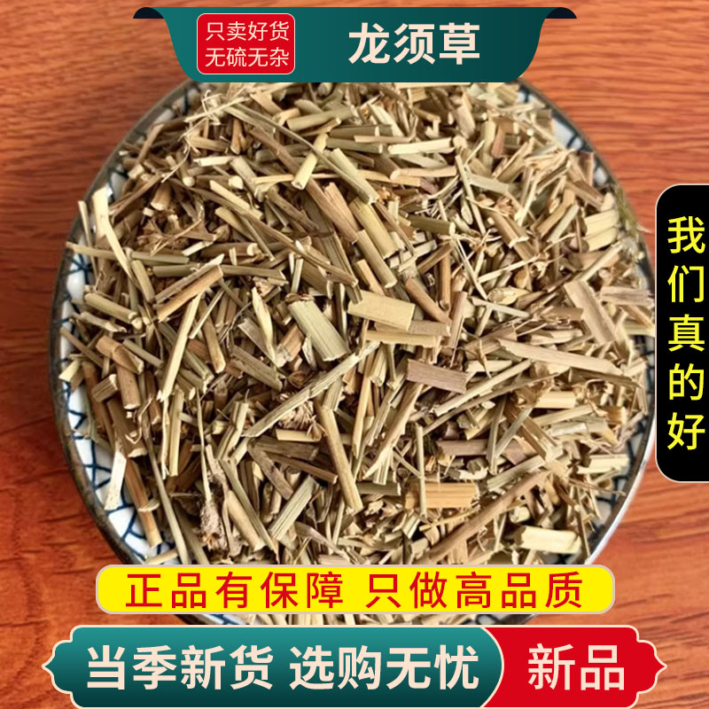 甄选龙须草100克正品灯芯草灯心水灯花水灯草干龙须草9260