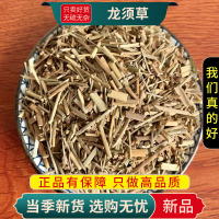 甄选龙须草100克正品灯芯草灯心水灯花水灯草干龙须草9260