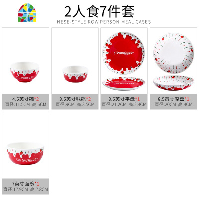 可爱少女心碗北欧陶瓷餐具套装米饭碗组合小清新创意碗盘家用菜盘 FENGHOU 情侣中餐餐具(带盖)