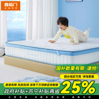 喜临门 -漾kids 泰国乳胶独袋弹簧床垫 大豆纤维儿童舒脊床垫