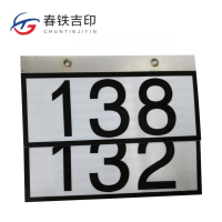春铁吉印 反光杆号牌 390*245mm 个