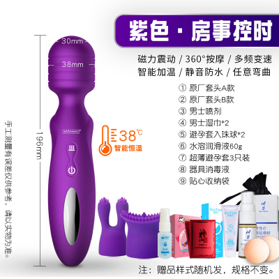 吉祥小炮av震动棒女用品可插入自慰器g点成人高潮自尉女性爱v振动趣情用具av棒可插入夫房事控时-浪漫紫