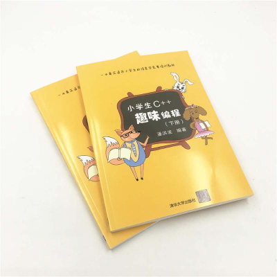 [M]小学生C++趣味编程-9787302478201