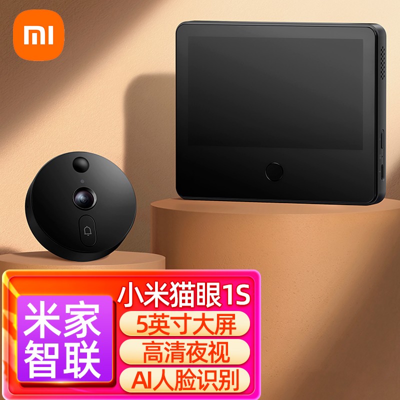 小米米家智能猫眼1s 摄像电子猫眼可视门铃防盗门监控 安防 报警 高清