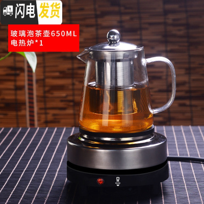 三维工匠茶壶煮茶器套装家用玻璃泡茶壶小型蒸汽加热茶具电陶炉过滤泡茶器 直火壶650+电热炉