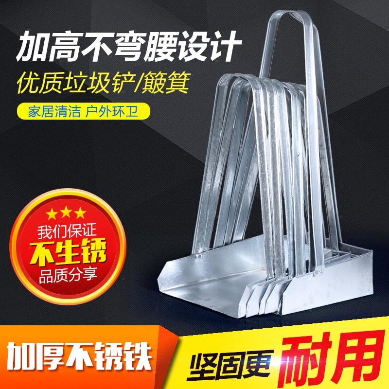 簸箕铁加高把铁戳子铁簸箕斗铁环卫清洁用品加厚垃圾铲铁戳子高粱