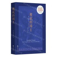 [N]被弑的国王(巴洛克戏剧丛编)/西方传统经典与解释-9787522204017
