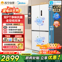 [自营]美的冰箱(Midea)60cm薄十字双开四开门多门超薄嵌入式风冷白色智能电冰箱一级双变频MR-457WUSPZE