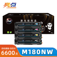 亮点 硒鼓M180nw套
