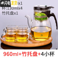 三维工匠台湾飘逸杯泡茶壶茶具沏茶简易套装家用过滤办公室玻璃茶壶 BC-960配竹托盘(买就送4杯)