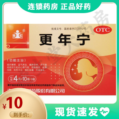 玉仁更年宁4g*10袋/盒绝经前后引起的心悸气短烦燥易怒眩晕失眠
