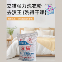 立猫强力工业浓缩洗衣粉25kg/袋