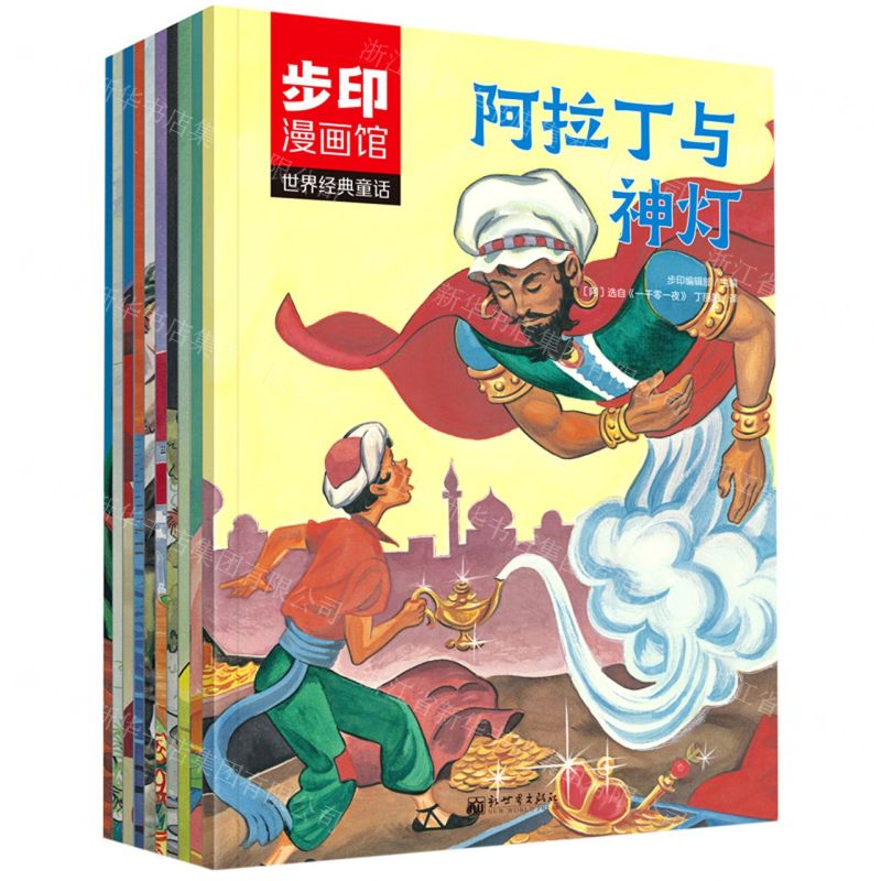 [N]世界经典童话(成长篇共10册)-9787510470141