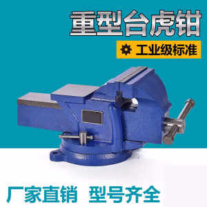 BONJEAN轻型重型加重5寸6寸8寸台虎钳家用工业级汽修虎钳平口钳台钳 德式重型4寸17斤