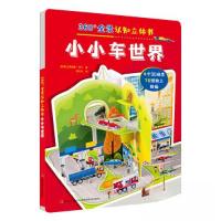 正版新书]360°全景认知立体书-小小车世界爱兰桑德鲁·拜丁(意)
