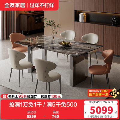 全友家居现代简约长方形大理石餐桌客厅吃饭桌子椅子组合