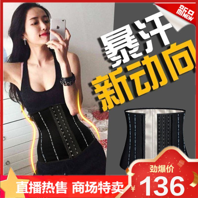 极物优选精品特卖款-运动暴汗束腰带女健身抖音同款燃脂塑腰封束身衣产后收腹带薄娅洛尔