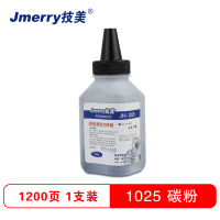 技美(Jmerry)1025彩色碳粉 适用于HP CP1025/1215/1415/1525等