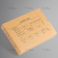 翌嘉YJ40624002 A4会计凭证盒账簿盒文件资料装订盒横版单封口