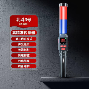 [补贴10%]酒精测试仪检测仪吹气式测酒驾专用高精度测量仪测酒器排查棒交呼