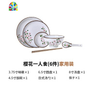 碗碟套装家用日式餐具碗盘碗筷组合盘子碗个性创意4/6/10人一人食 FENGHOU 樱花十人食51件