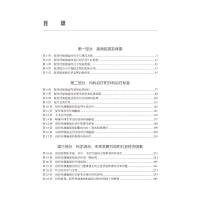 [M]胶质母细胞瘤-9787565922664