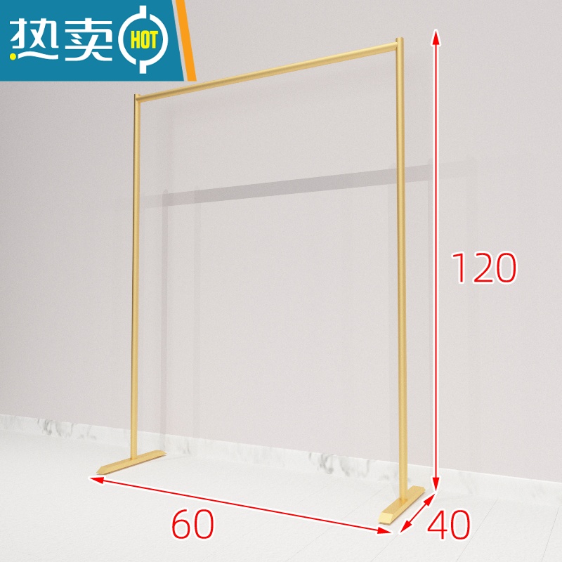 敬平卧室挂衣架落地式货架阳台晾衣架服装店展示架室内简易衣帽架金色 B款60长120高