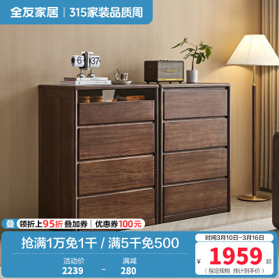 全友家居斗柜入户玄关柜客厅家具隔断柜落地靠墙四抽屉储物收纳柜子