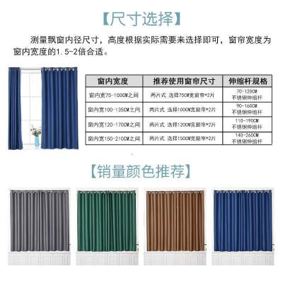 美帮汇简易窗帘免打孔安装北欧简约遮光出租房屋卧室伸缩杆小飘窗帘
