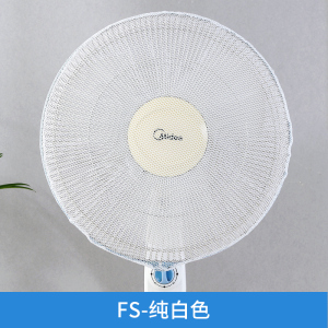 京城派 电风扇罩防夹手小孩防护网罩套防尘套全包立体美的落地式保护儿童防卡手 风扇安全罩-纯白色